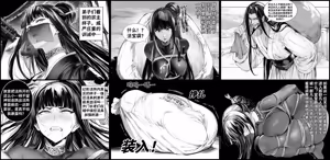 Page 3 of 最强全女宗门覆灭Ⅱ1下载自用 - preview thumbnail
