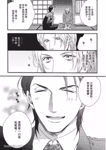 Page 56 of Asanaga Fuugetsu, Shodouka Desu.︱书法家朝长风月的爱恋 - preview thumbnail
