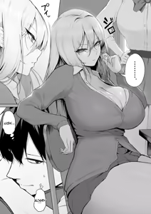 Page 3 of Yarasete yarutte Itten no! | What I'm Saying Is, I'll Let You Do It! - preview thumbnail