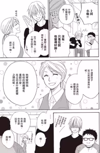 Page 117 of Ikasama Memori 2︱错位记忆 2 - preview thumbnail