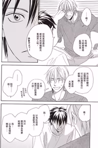 Page 168 of Ikasama Memori 2︱错位记忆 2 - preview thumbnail