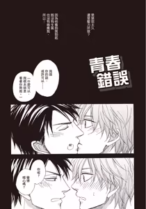 Page 168 of Ikasama Memori︱错位记忆 - preview thumbnail