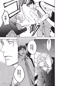 Page 40 of Kiga au to iu Koto de︱契合度最棒的恋人 - preview thumbnail
