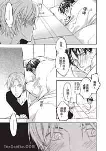 Page 56 of Kiga au to iu Koto de︱契合度最棒的恋人 - preview thumbnail