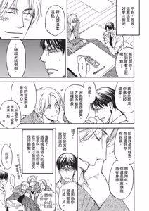 Page 8 of Kiga au to iu Koto de︱契合度最棒的恋人 - preview thumbnail