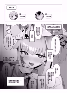 Page 3 of Sweet Nuts, One More Bite - preview thumbnail