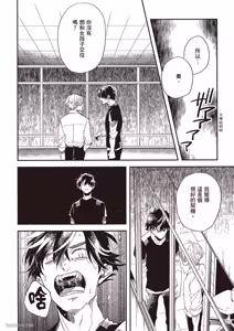 Page 117 of Ore wo Iraira Sasenaide kure Junkyouju︱別让我心烦，副教授 - preview thumbnail