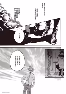 Page 152 of Ore wo Iraira Sasenaide kure Junkyouju︱別让我心烦，副教授 - preview thumbnail