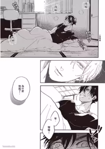 Page 33 of Ore wo Iraira Sasenaide kure Junkyouju︱別让我心烦，副教授 - preview thumbnail