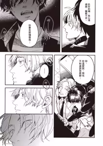 Page 40 of Ore wo Iraira Sasenaide kure Junkyouju︱別让我心烦，副教授 - preview thumbnail