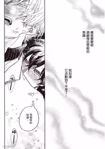 Page 46 of Ore wo Iraira Sasenaide kure Junkyouju︱別让我心烦，副教授 - preview thumbnail