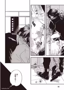Page 47 of Ore wo Iraira Sasenaide kure Junkyouju︱別让我心烦，副教授 - preview thumbnail
