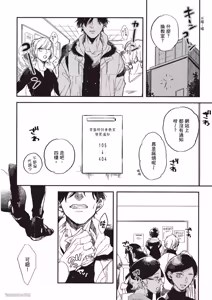 Page 5 of Ore wo Iraira Sasenaide kure Junkyouju︱別让我心烦，副教授 - preview thumbnail