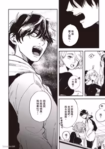 Page 7 of Ore wo Iraira Sasenaide kure Junkyouju︱別让我心烦，副教授 - preview thumbnail