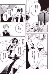 Page 72 of Ore wo Iraira Sasenaide kure Junkyouju︱別让我心烦，副教授 - preview thumbnail