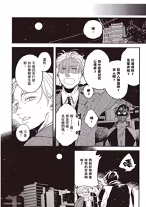 Page 77 of Ore wo Iraira Sasenaide kure Junkyouju︱別让我心烦，副教授 - preview thumbnail