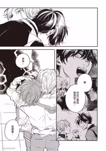 Page 86 of Ore wo Iraira Sasenaide kure Junkyouju︱別让我心烦，副教授 - preview thumbnail
