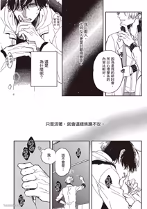 Page 9 of Ore wo Iraira Sasenaide kure Junkyouju︱別让我心烦，副教授 - preview thumbnail