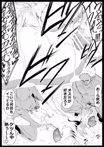 Page 17 of ノンケ男の娘の勇者様がホモ堕ちGAMEOVERするまで - preview thumbnail