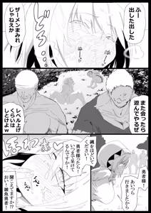 Page 18 of ノンケ男の娘の勇者様がホモ堕ちGAMEOVERするまで - preview thumbnail