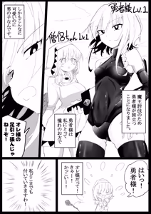 Page 2 of ノンケ男の娘の勇者様がホモ堕ちGAMEOVERするまで - preview thumbnail