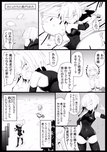 Page 3 of ノンケ男の娘の勇者様がホモ堕ちGAMEOVERするまで - preview thumbnail