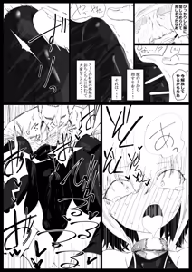 Page 6 of ノンケ男の娘の勇者様がホモ堕ちGAMEOVERするまで - preview thumbnail