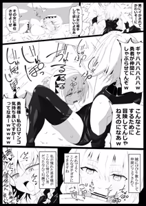 Page 7 of ノンケ男の娘の勇者様がホモ堕ちGAMEOVERするまで - preview thumbnail
