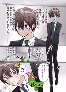 Page 3 of 触手の苗床になる前に…… - preview thumbnail