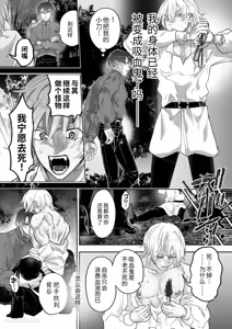 Page 33 of Kyūketsuki no Kenzoku ~Ōji wa Chōkyō sare Daraku suru~︱吸血鬼的眷属 ～王子被调教至堕落～ - - preview thumbnail