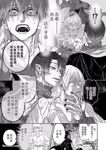 Page 5 of Kyūketsuki no Kenzoku ~Ōji wa Chōkyō sare Daraku suru~︱吸血鬼的眷属 ～王子被调教至堕落～ - - preview thumbnail