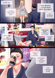 Page 18 of 그 비스크돌은 섹스를 한다 - preview thumbnail