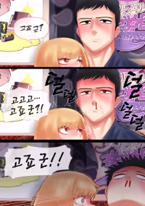Page 31 of 그 비스크돌은 섹스를 한다 - preview thumbnail