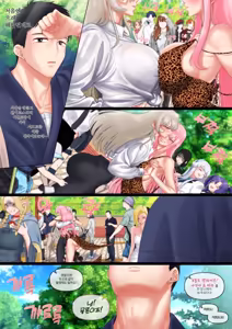 Page 34 of 그 비스크돌은 섹스를 한다 - preview thumbnail