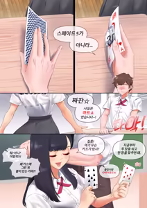 Page 4 of 낭만의시대 캠퍼스커플 편 - preview thumbnail