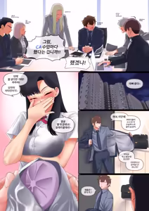 Page 8 of 낭만의시대 캠퍼스커플 편 - preview thumbnail