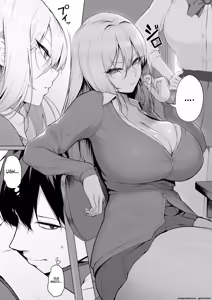 Page 3 of Yarasete yarutte Itten no! - preview thumbnail