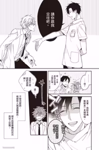 Page 117 of Ore no Kirai na Tsugaisam︱我所厌恶的番 - preview thumbnail