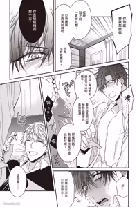Page 33 of Ore no Kirai na Tsugaisam︱我所厌恶的番 - preview thumbnail