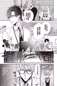 Page 5 of Ore no Kirai na Tsugaisam︱我所厌恶的番 - preview thumbnail