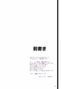 Page 3 of Ichirin no Himegoto - preview thumbnail