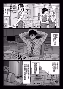 Page 5 of Yabai oji | 糟糕的叔叔 - preview thumbnail