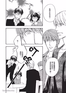 Page 117 of Sorenari ni Shinken nandesu.︱一直认真爱著你 - preview thumbnail