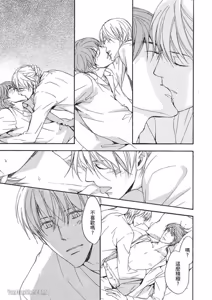 Page 168 of Sorenari ni Shinken nandesu.︱一直认真爱著你 - preview thumbnail