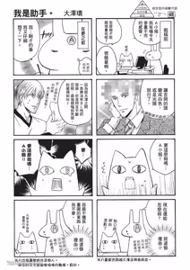 Page 176 of Sorenari ni Shinken nandesu.︱一直认真爱著你 - preview thumbnail