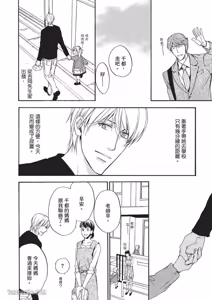 Page 33 of Sorenari ni Shinken nandesu.︱一直认真爱著你 - preview thumbnail