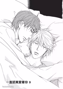 Page 4 of Sorenari ni Shinken nandesu.︱一直认真爱著你 - preview thumbnail