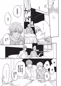Page 5 of Sorenari ni Shinken nandesu.︱一直认真爱著你 - preview thumbnail