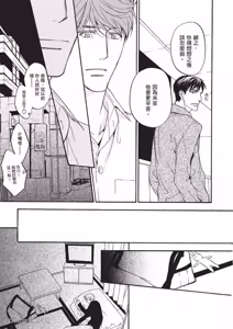 Page 56 of Sorenari ni Shinken nandesu.︱一直认真爱著你 - preview thumbnail