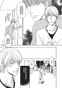 Page 72 of Sorenari ni Shinken nandesu.︱一直认真爱著你 - preview thumbnail
